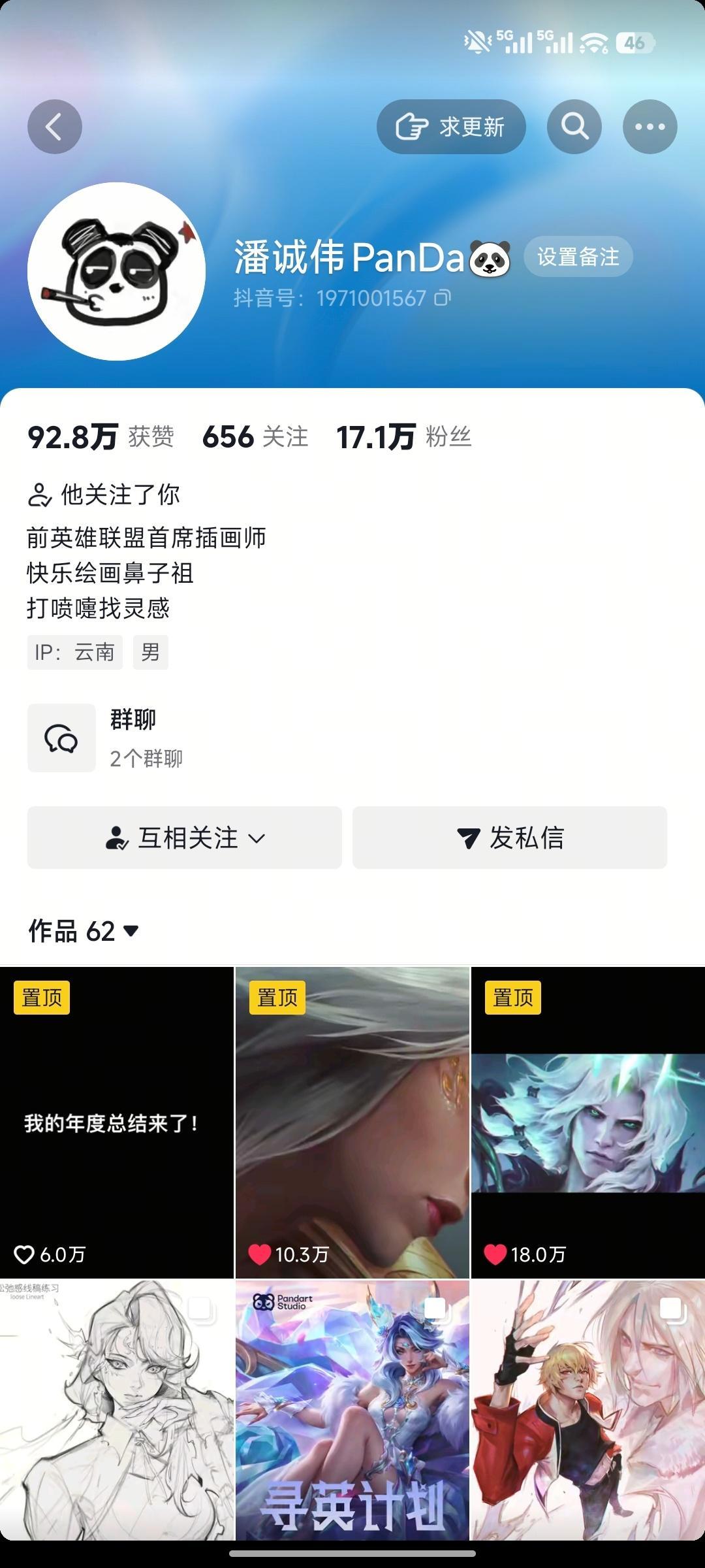 卧槽卧槽一觉睡醒！被偶像看到了！好激动！！！