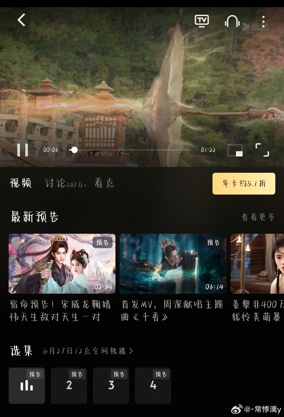 鞠婧祎周边中转站可以去看4集预告