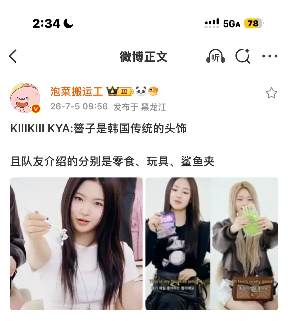这种时候咋不买热搜了大机器开起来