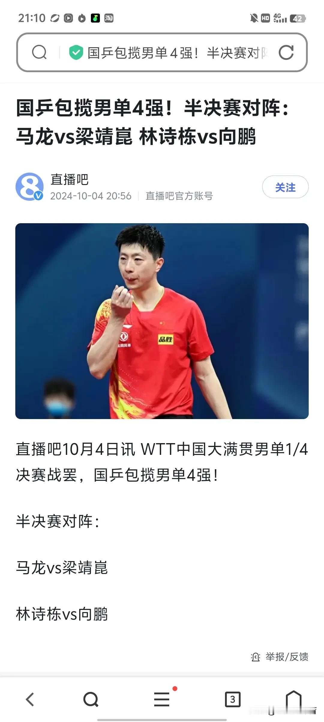 乒乓球作为一项技艺高超、竞争激烈的运动项目，历史上有很多场比赛都让人印象深刻、震