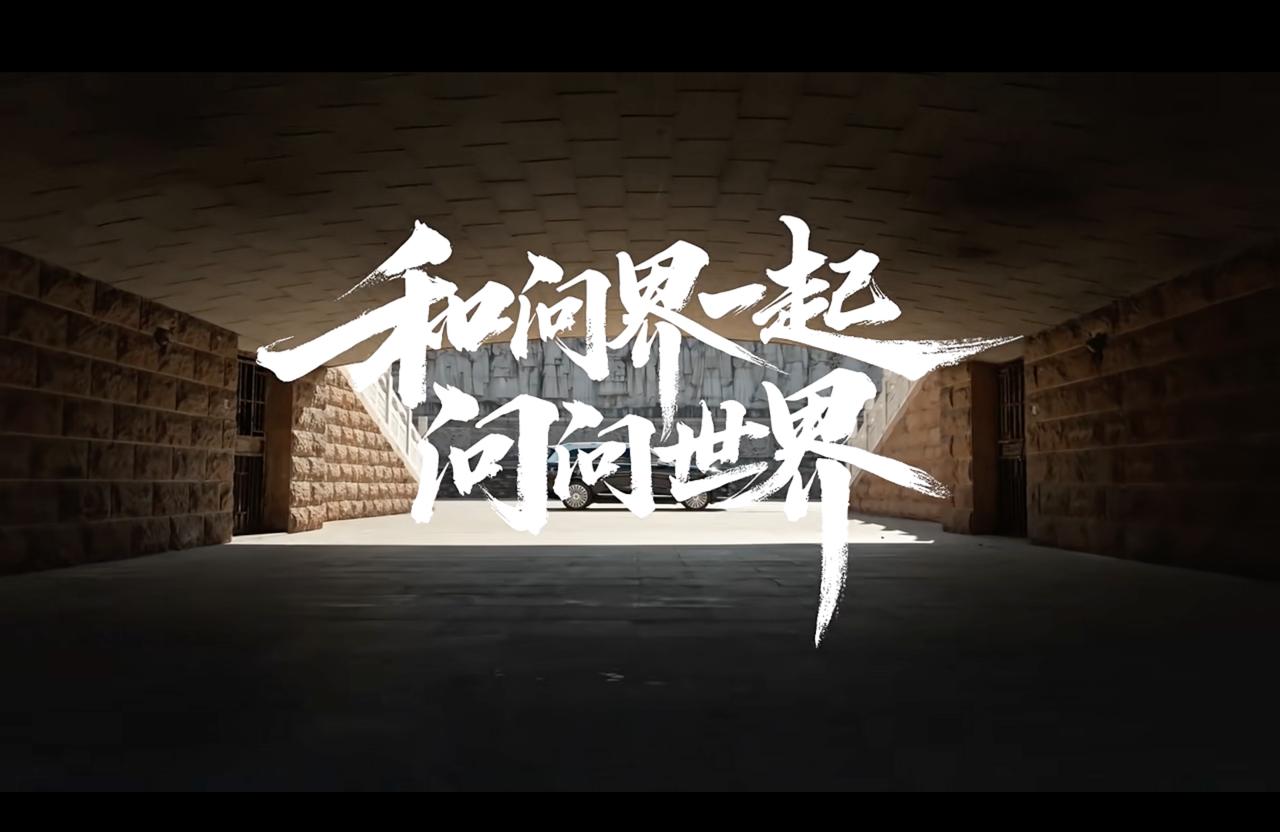 问界M9的两年，像极了慢火炖汤的功夫
问界M9用两年时间做到了26万交付量，在5