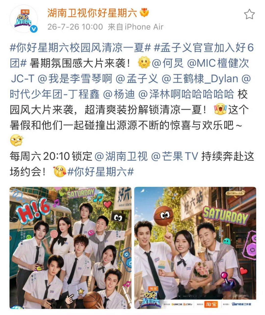孟姐官宣hi6常驻再见了pn孟姐果然很受欢迎 
