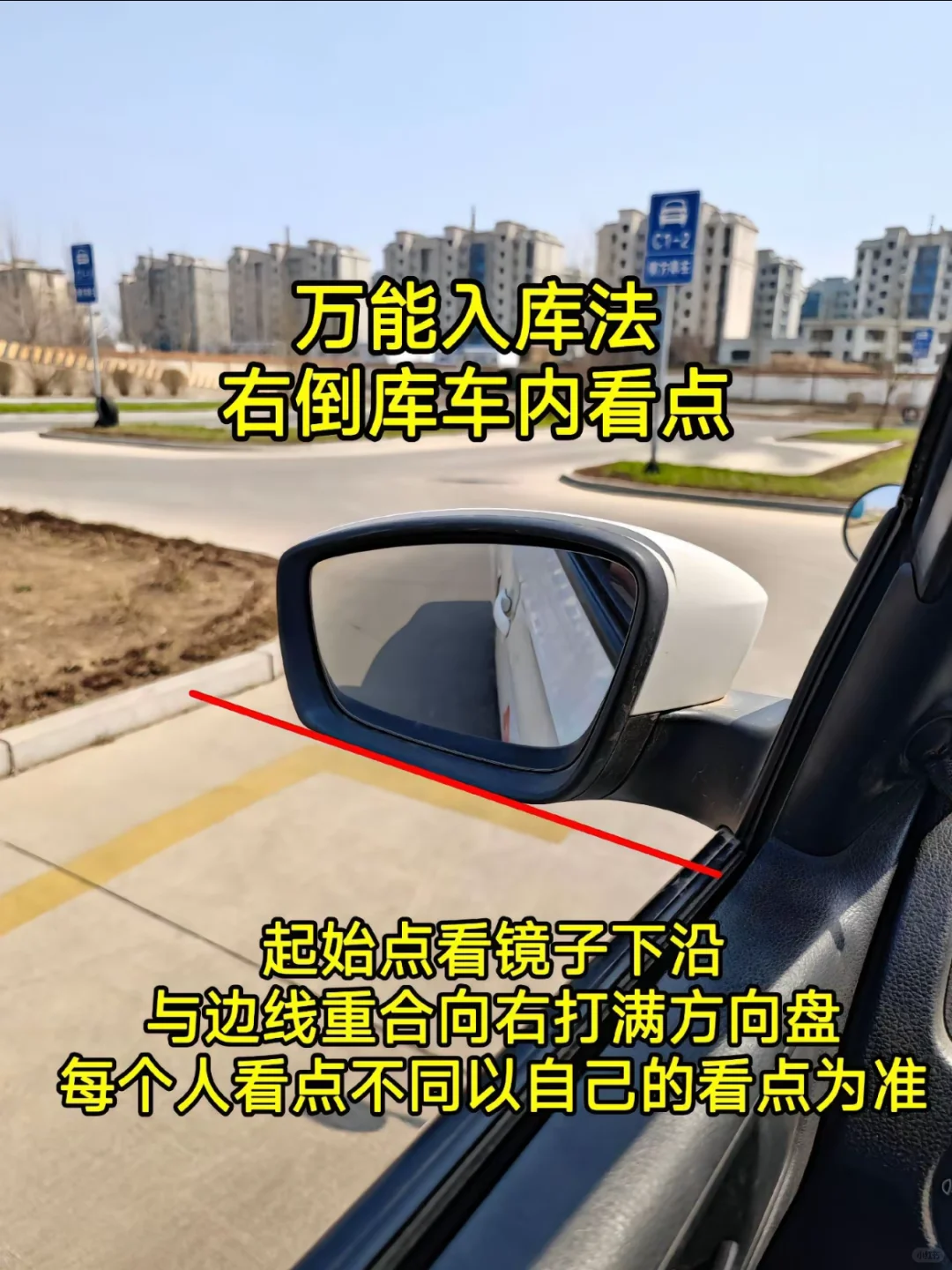 倒车入库法‼️