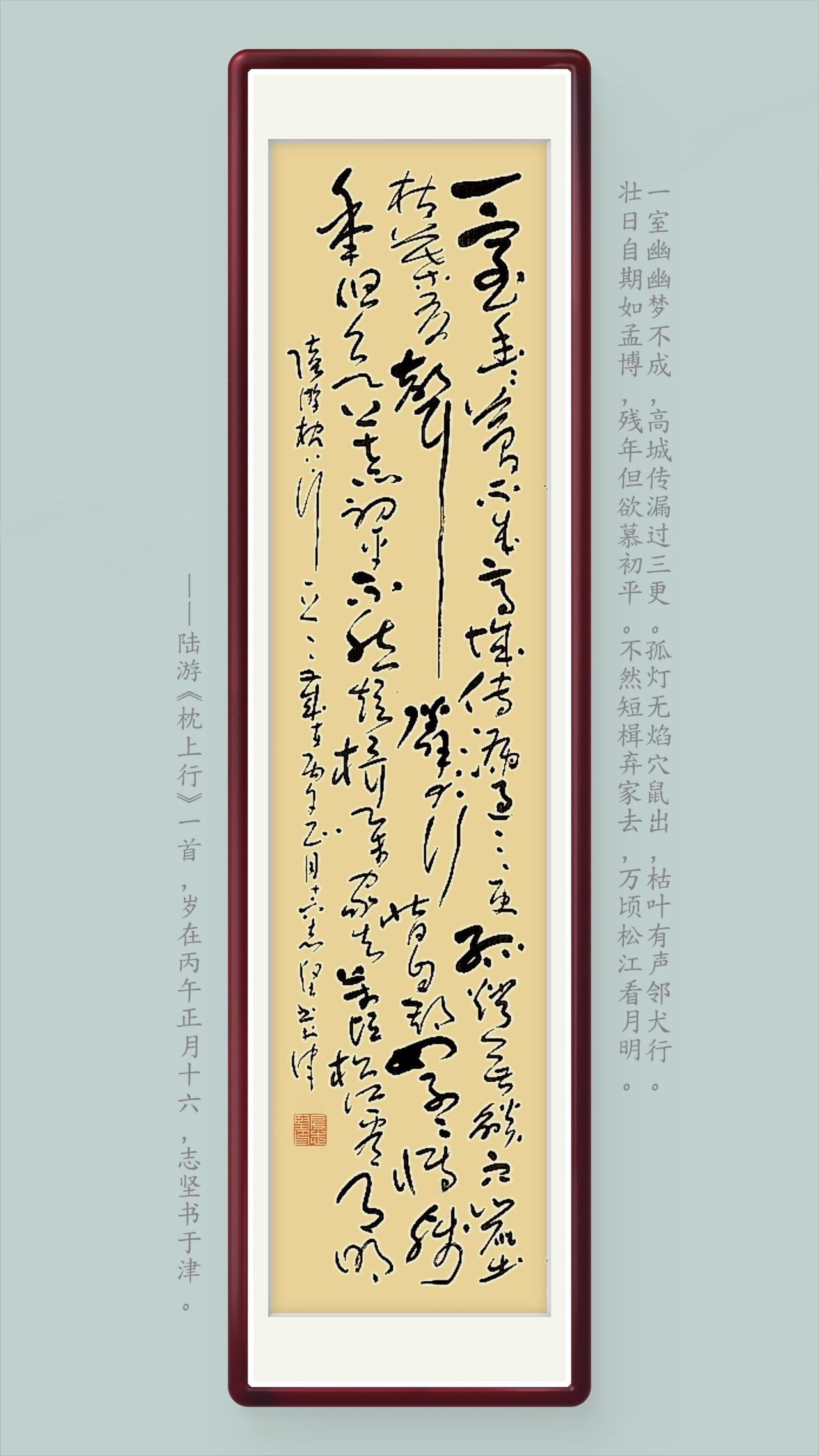 草书习作