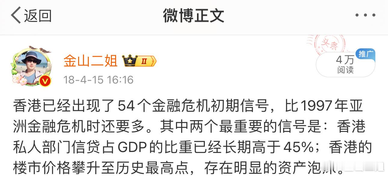 图一，这是我五年前对香港的金融和楼市预警；图二，是香港房地产楼市股市双杀的提醒。