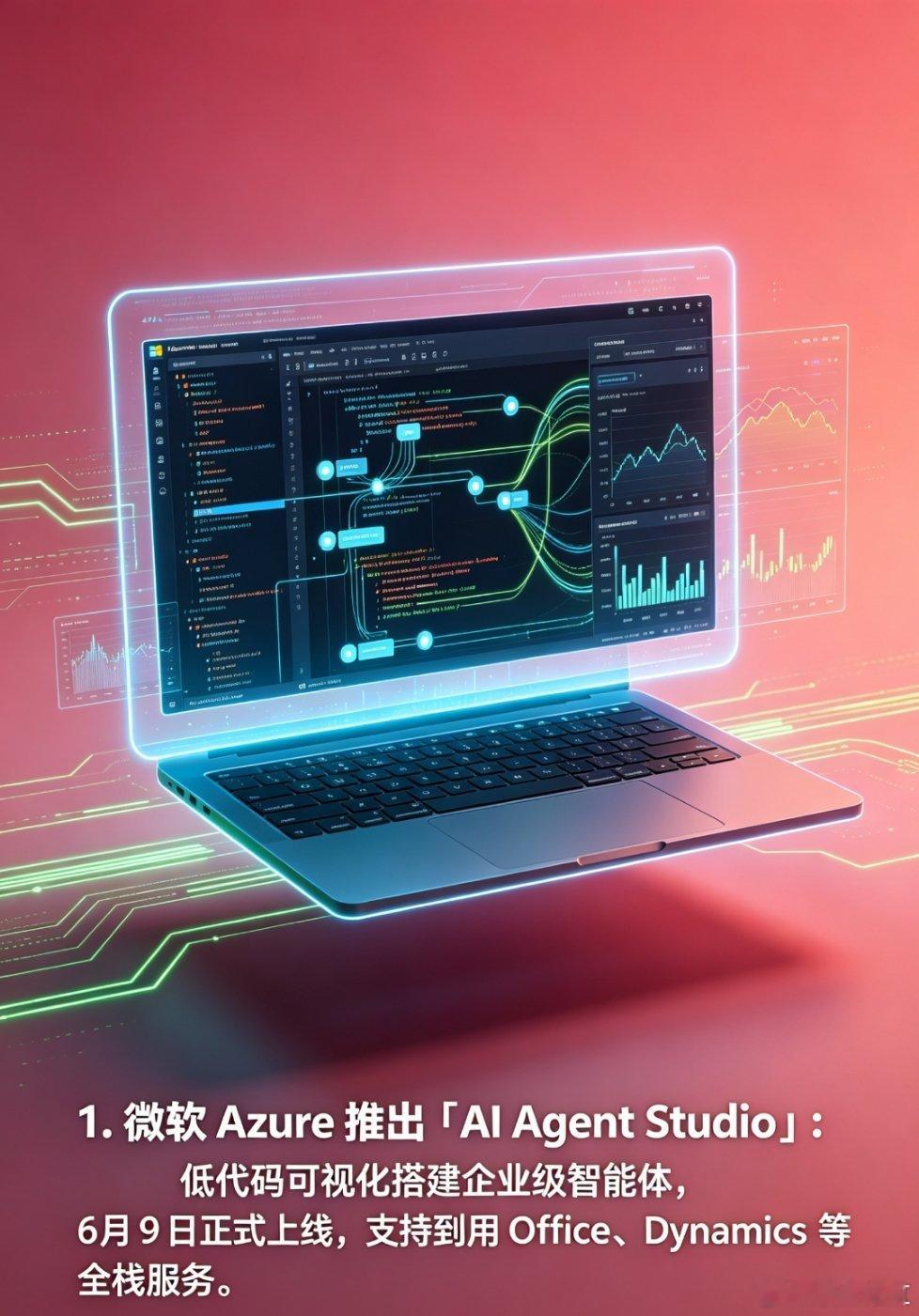 微软Azure推出「AI Agent Studio」：6月9日正式上线，主打低代