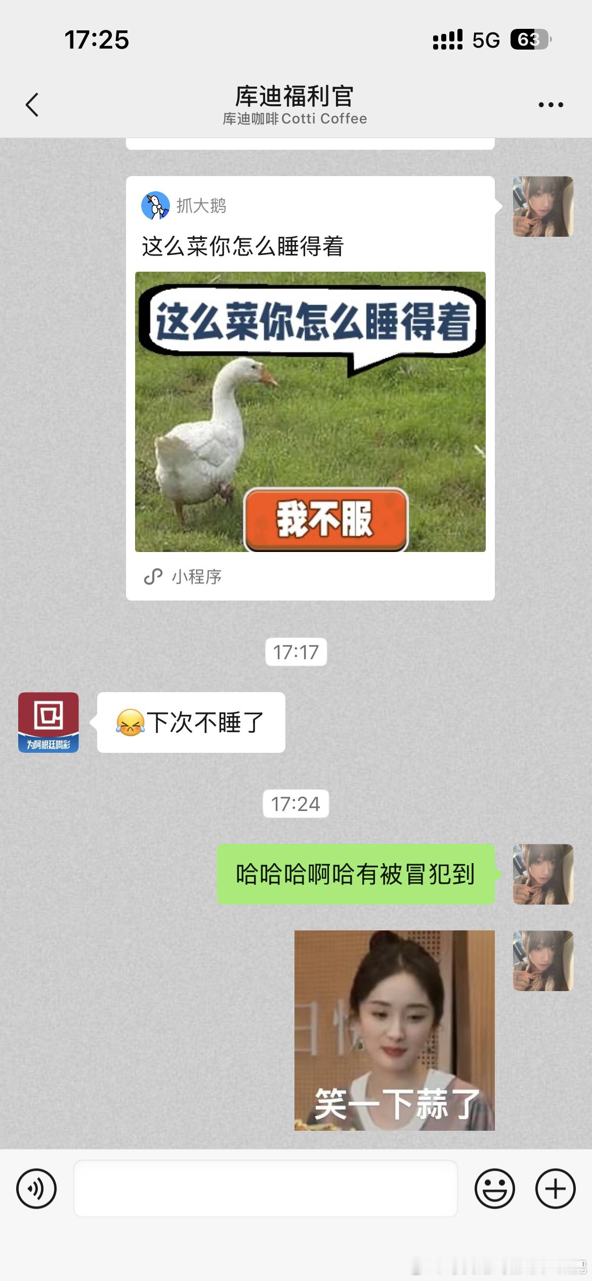 哈哈哈哈哈我真的要笑不行了 上个班