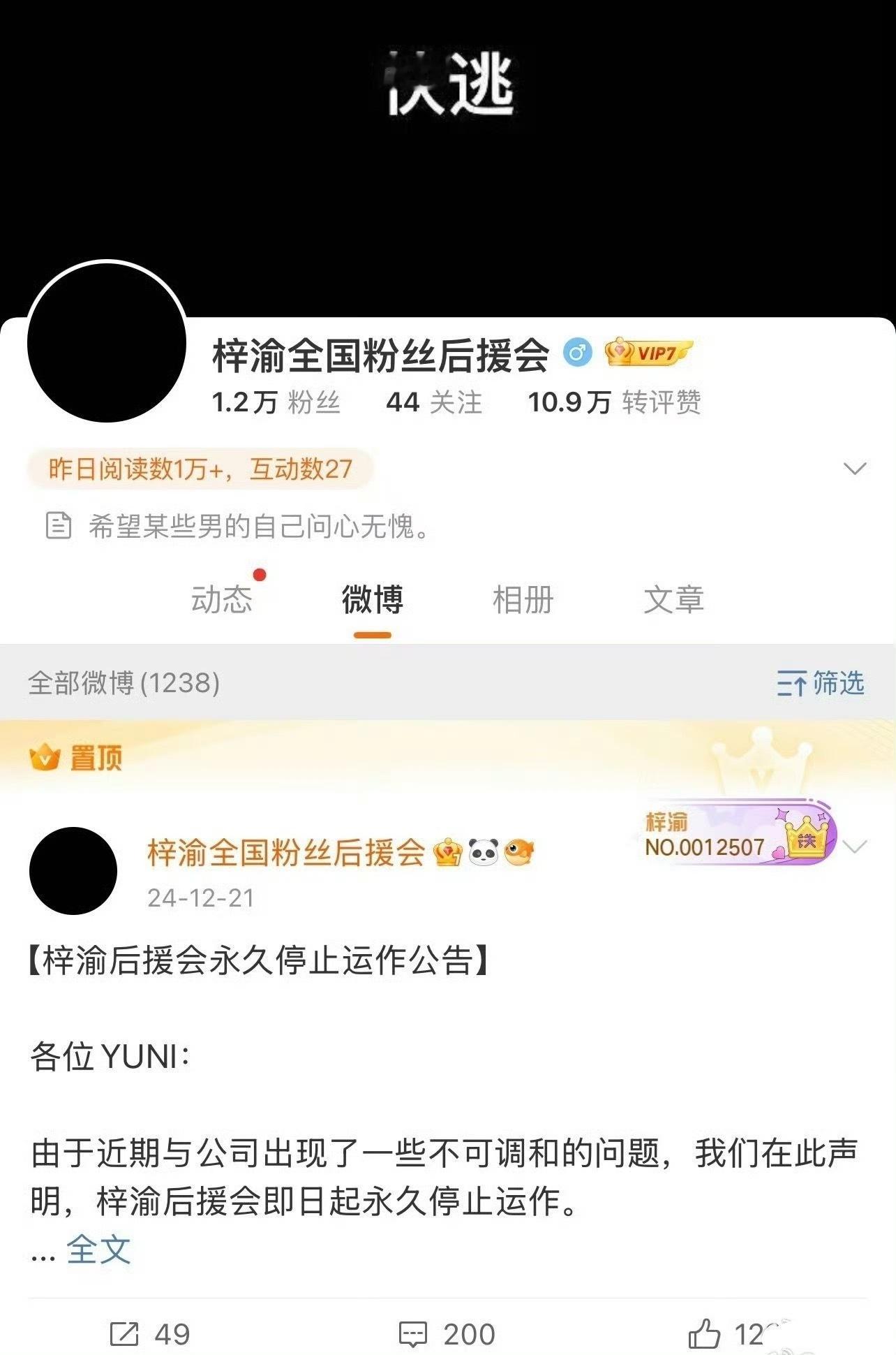 不是黑头像让大家快逃吗，果然互联网没有记忆