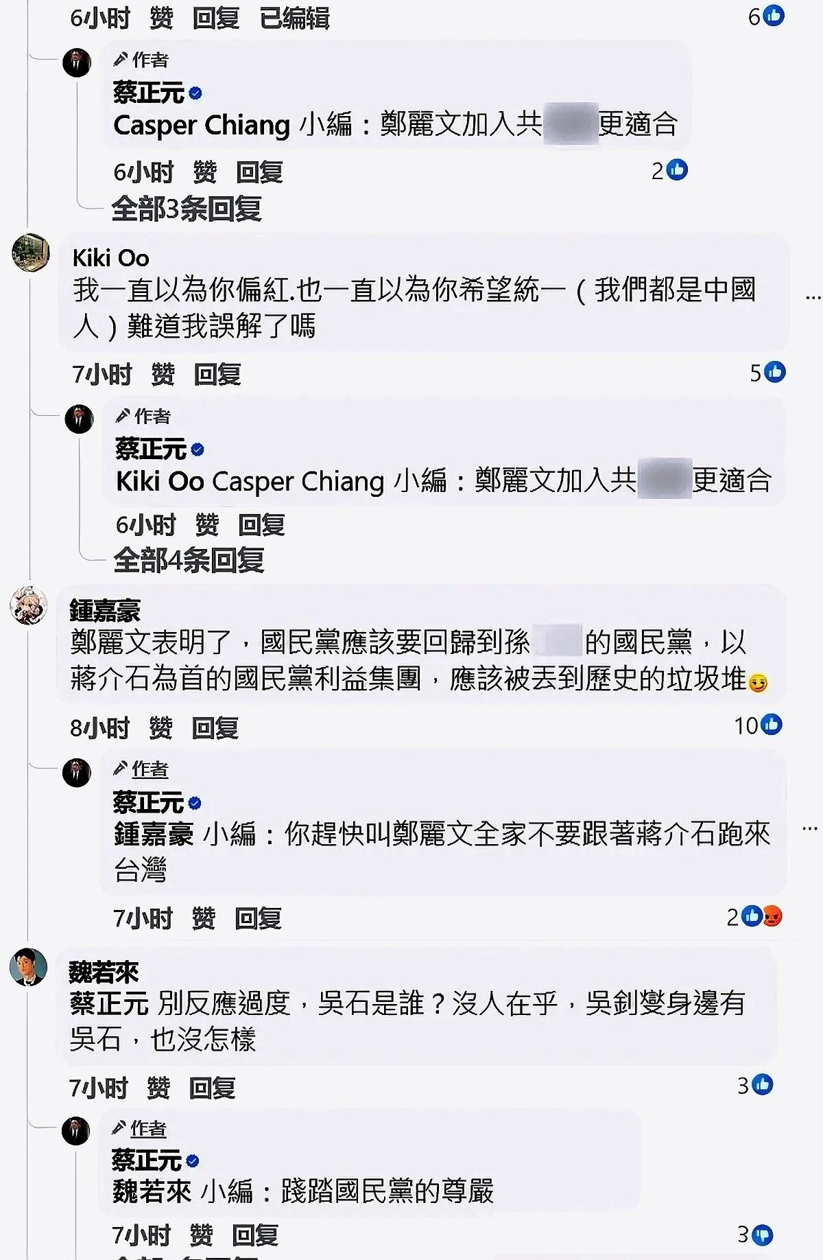 一则公开流传的节目转述称，台湾省知名媒体人蔡正元在一档政论节目中谈到，如果大陆完
