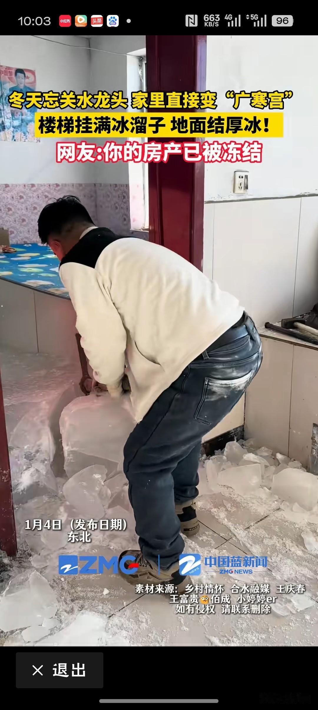 水龙头没关，生活开了个玩笑——原来“冰封”不是童话，是东北人刻在骨子里的幽默与坚