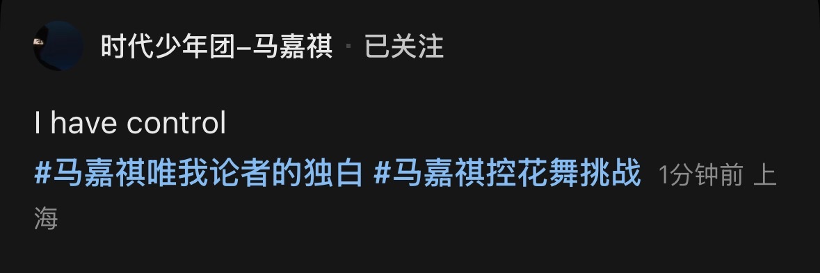 控...控花舞...😳 