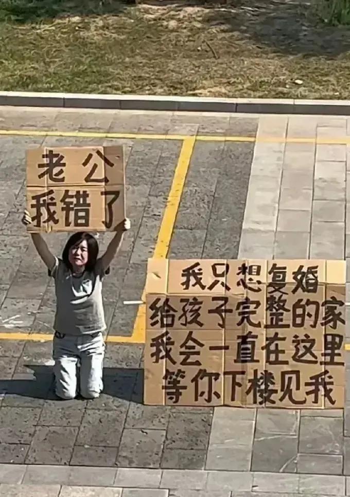 山东有个女人跪求前夫复婚，看着很感人，背后却很气人。

女人出轨同学，非要离婚，