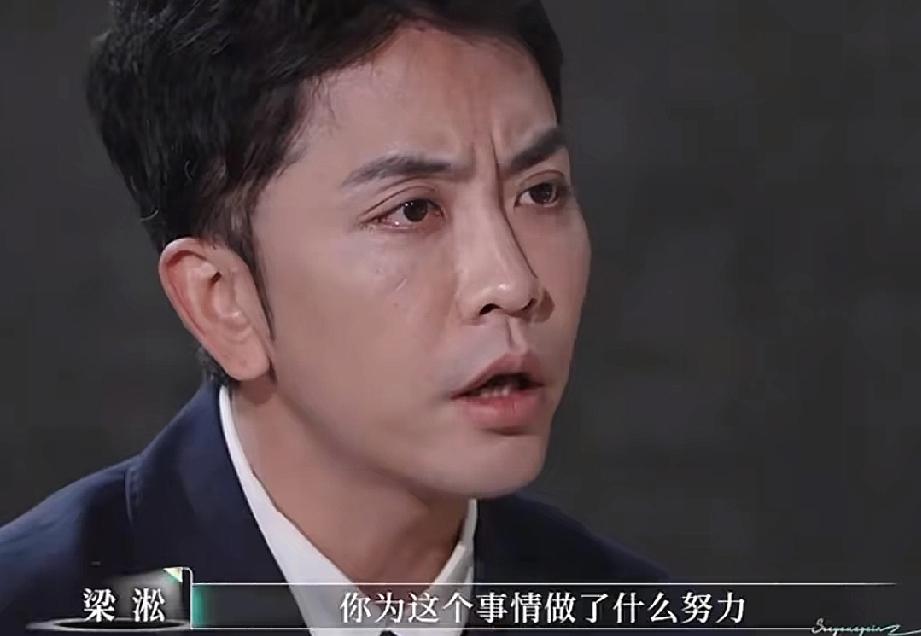 真是心累
梁淞对何美延说:“我们家里已经断粮几个月了，还能吃多久的饭呢？你为（挣