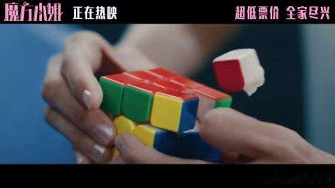 魔方小姐治好我的年龄焦虑希林娜依高魔方小姐主题曲MV希林娜依高的声线完美诠释影片