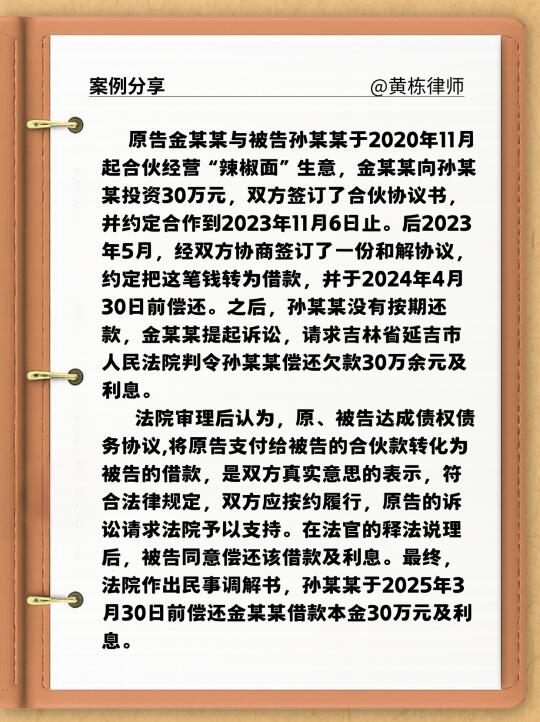 投资款能否转借款？