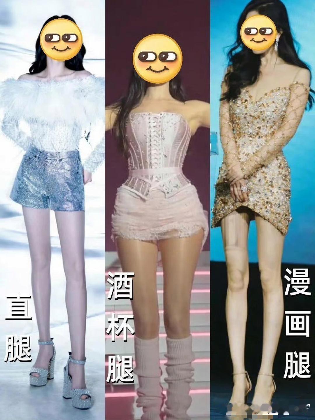 原来腿型还分这么多种啊 