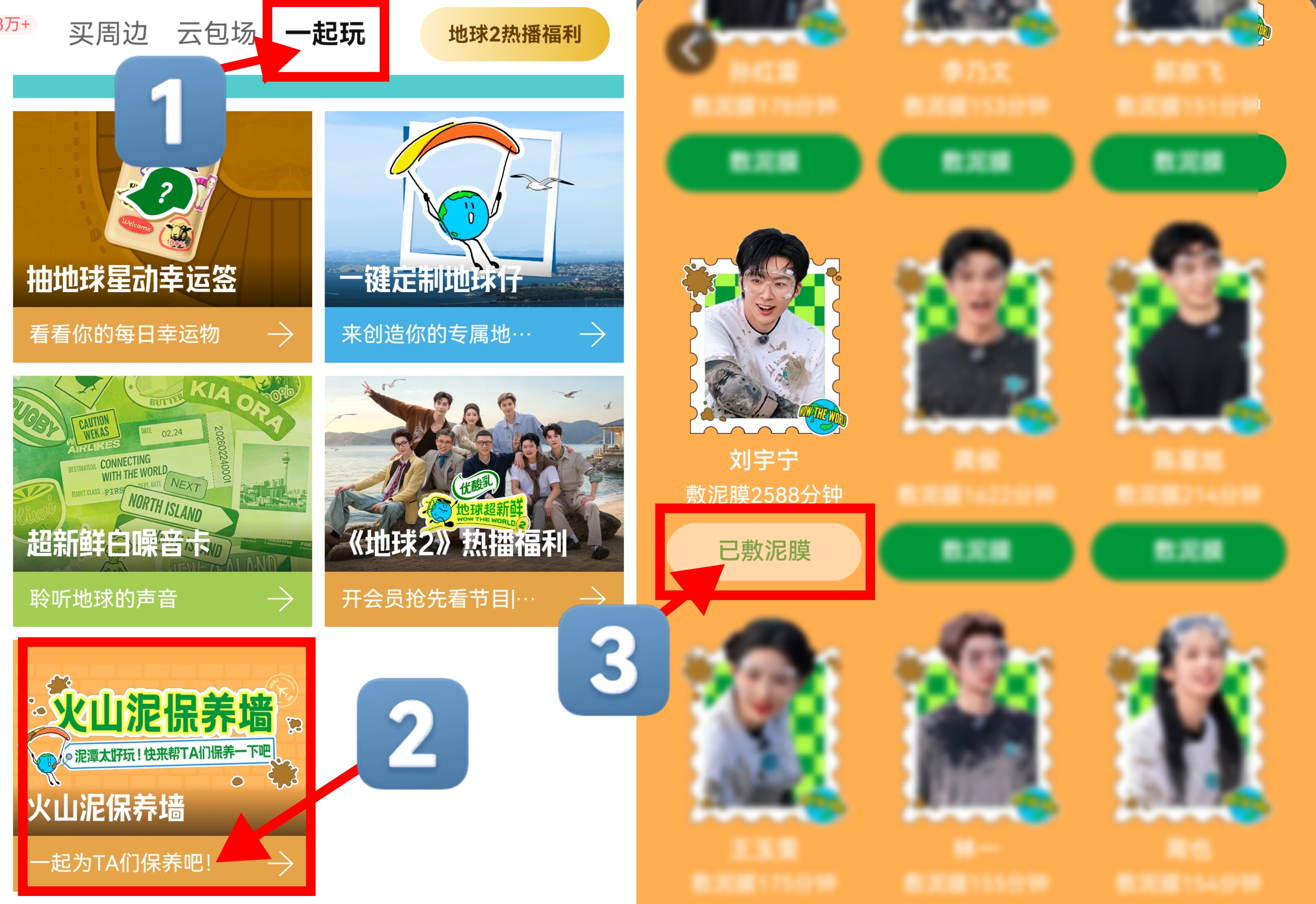 来做这个‼️🐧站内🌏【给刘宇宁敷泥膜】看图就会，每天做🐧站内表白的时候顺手
