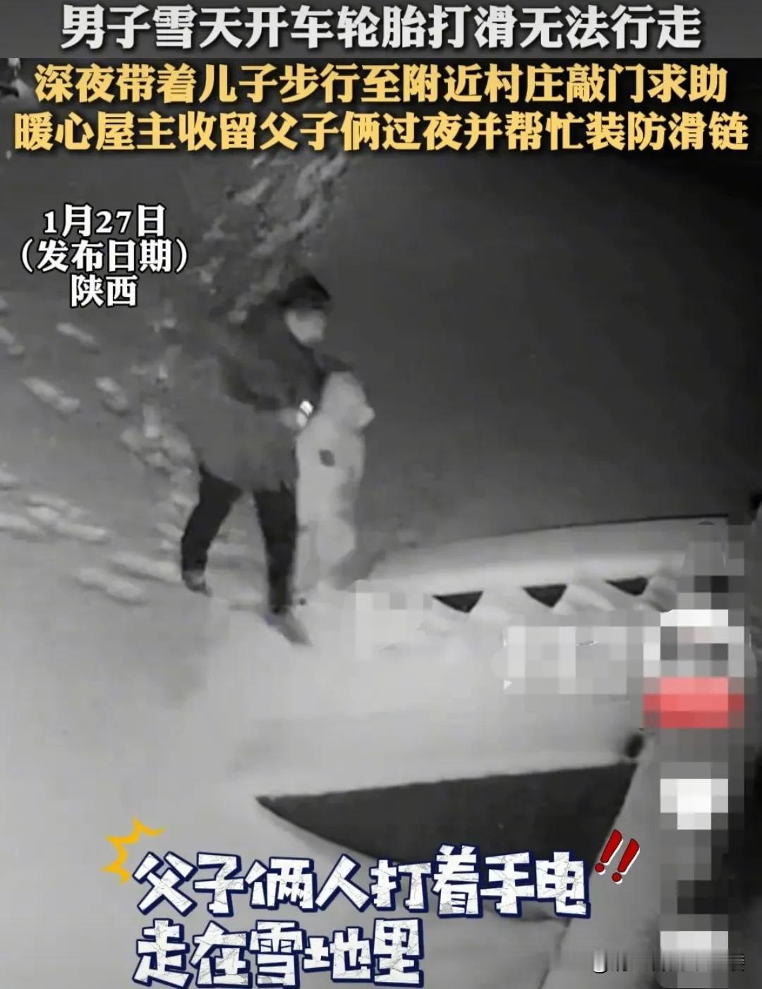 陕西，男子带着孩子从武当山回西安，夜晚路遇天降大雪。男子导航到高速路口，可是由于