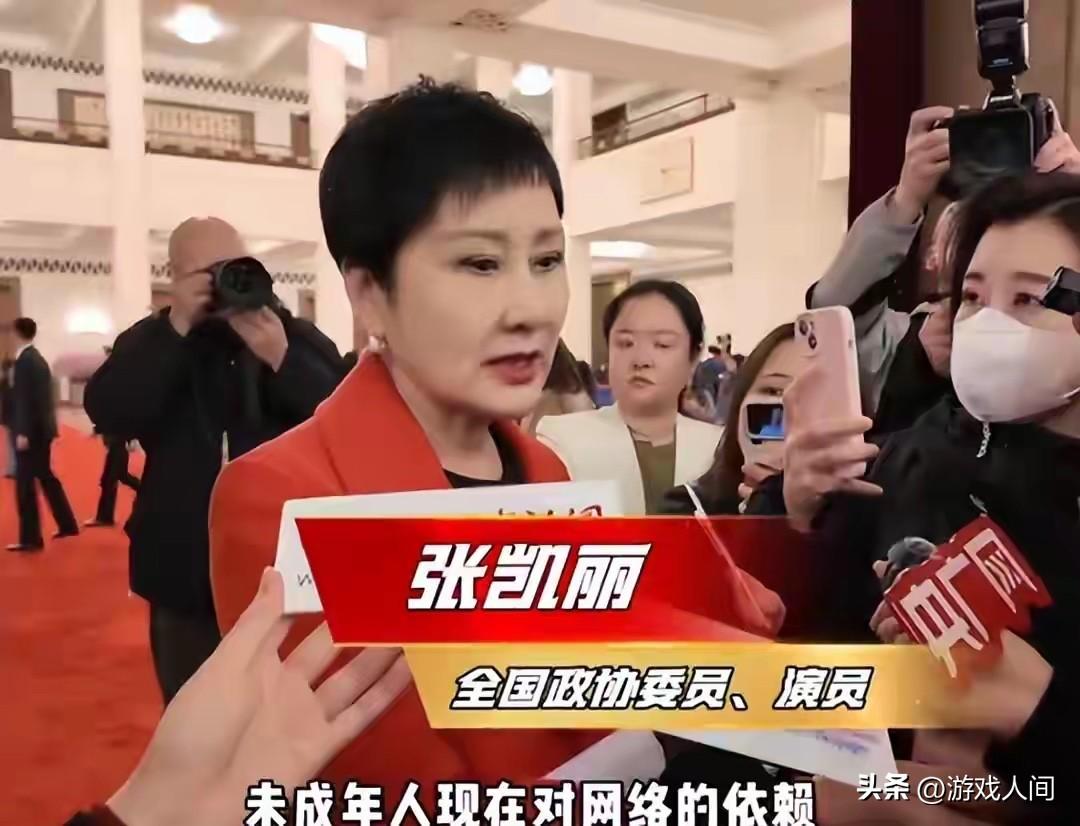 两会第一天
64岁张凯丽打破格局
一段采访击中了千万父母内心

“未成年人对网络