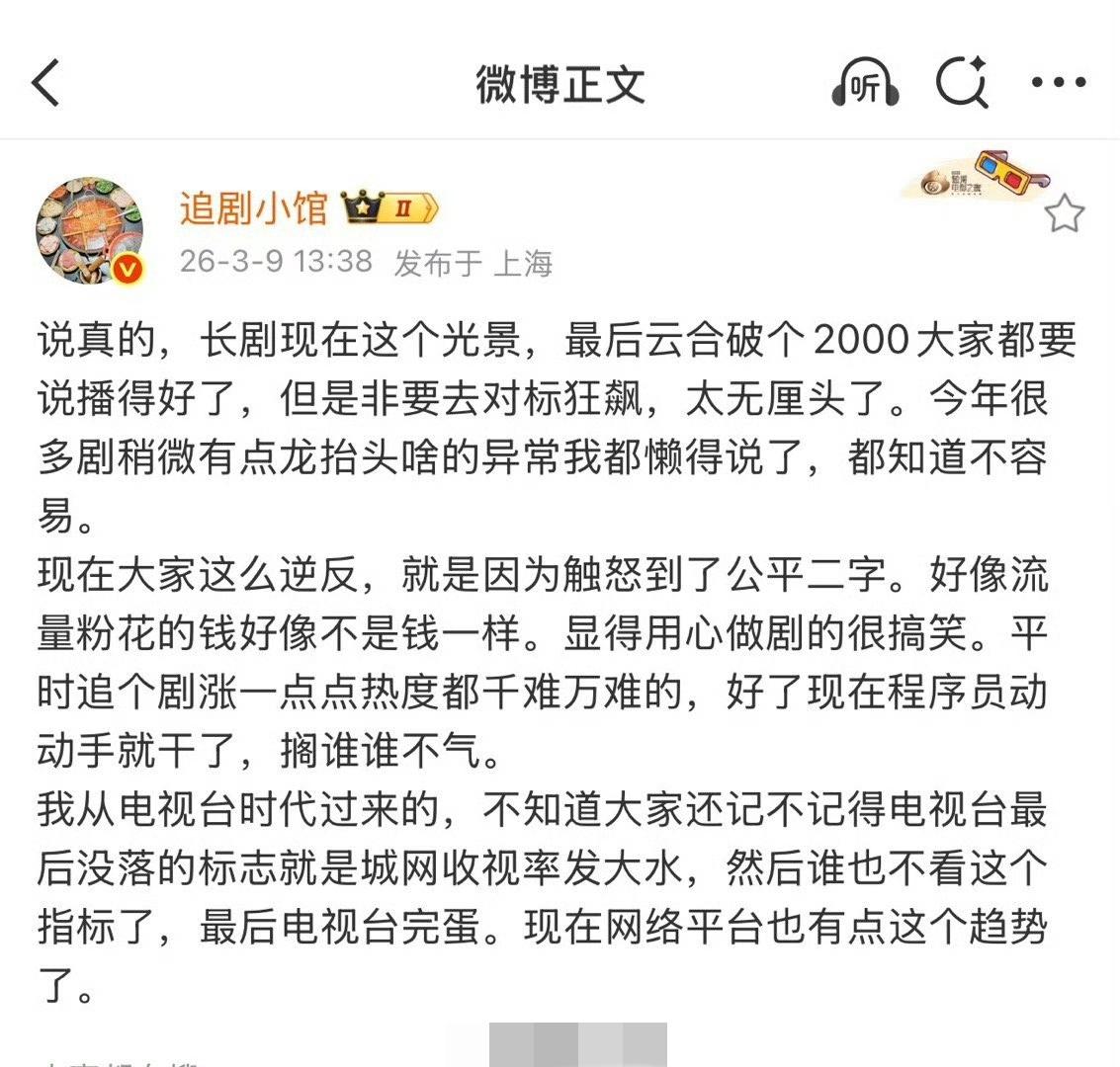 前一两年，发大水的剧就没停过，也没见你们激动。今年怎么一个个忍不住了？说白了，就