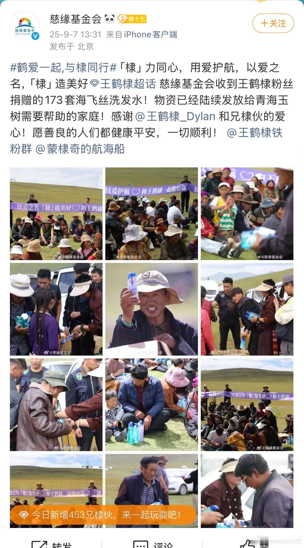 王鹤棣粉丝向青海地区捐赠物资王鹤棣粉丝携手基金会做公益王鹤棣粉丝向青海地区捐赠物