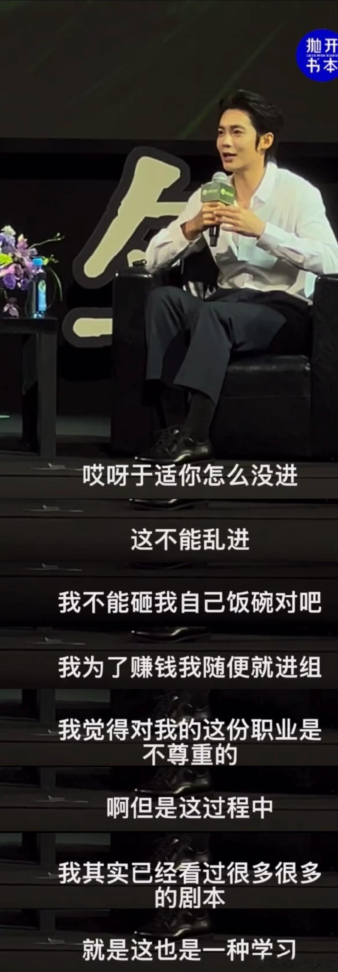 于适说不能乱进组于适说不能乱进组，这就是他作品不多但都是精品的理由。于适说不能为