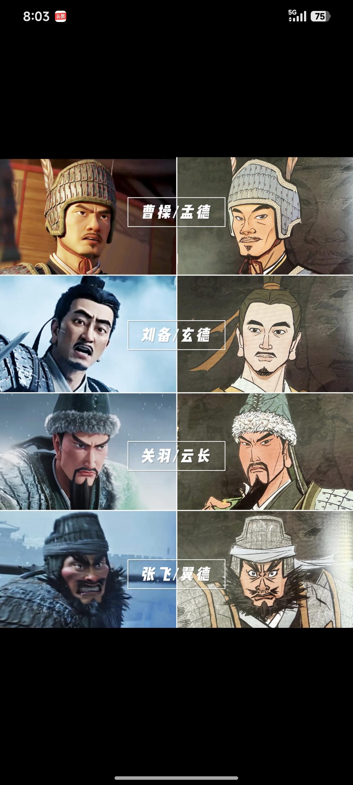 追光此次挖掘三国题材，比《长安三万里》表现更为出色。《三国第一部争洛阳》尊重历史