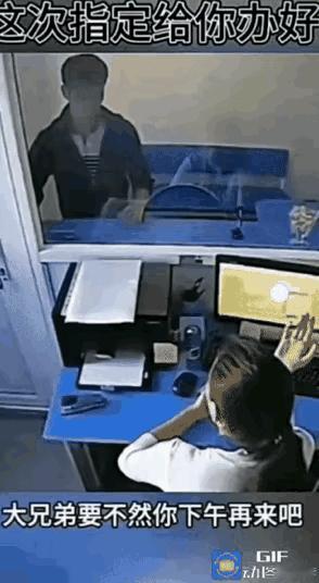 排队两个小时，轮到他的时候银行女员工说该吃饭了，下午再办理，小伙没惯着她。柜员的