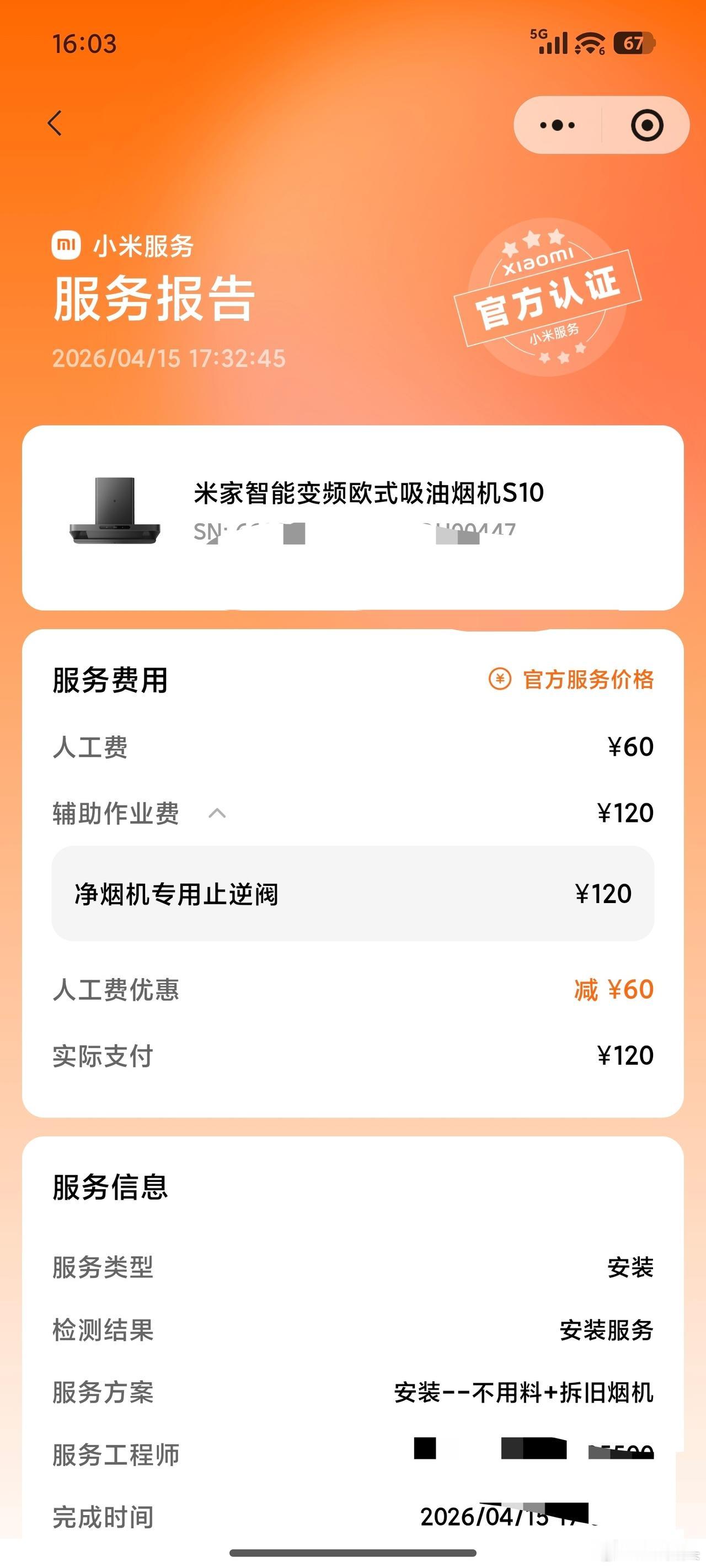 格力维修师傅40元配件收150元，这个不是某个品牌的问题，而是整个传统家电行业的