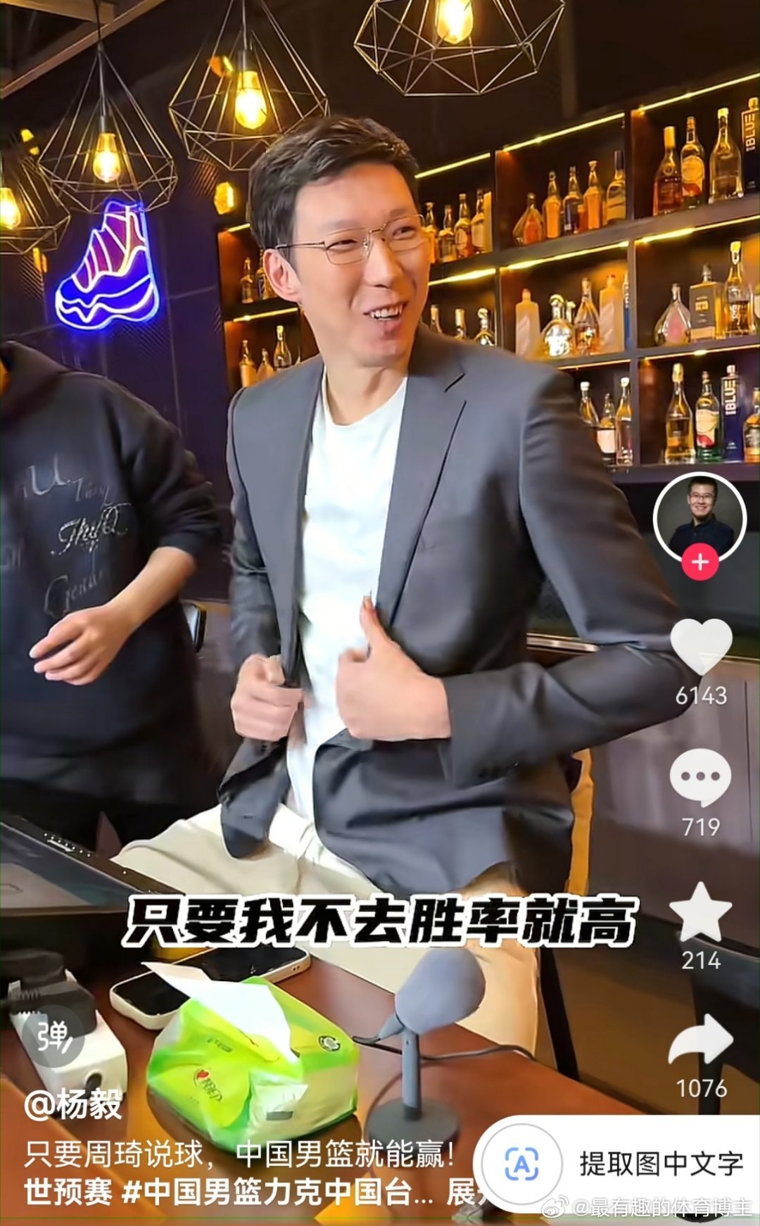 周琦这个心态真无敌了，啥都能开玩笑说出来，大心脏 