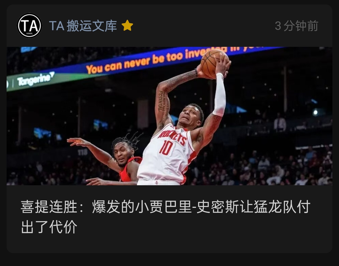 更↓休斯顿火箭 ​​​