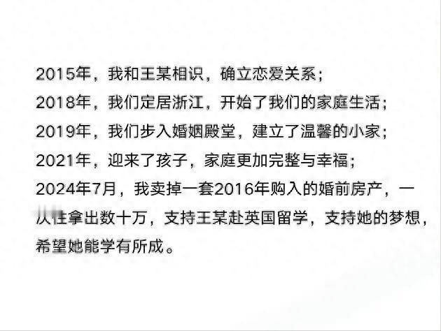 男子68页PPT曝妻子出轨华南理工博士，网友评论不一，最无辜的是谁？？

一、支