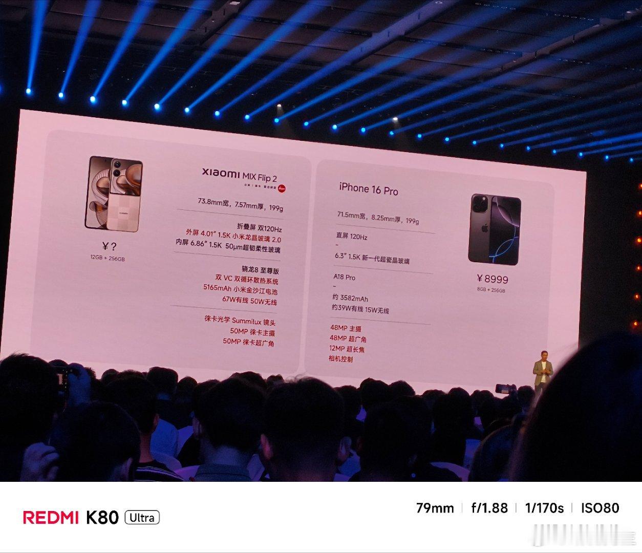 小米MIXFlip2售价5999起，首销送699碎屏保。 ​​​