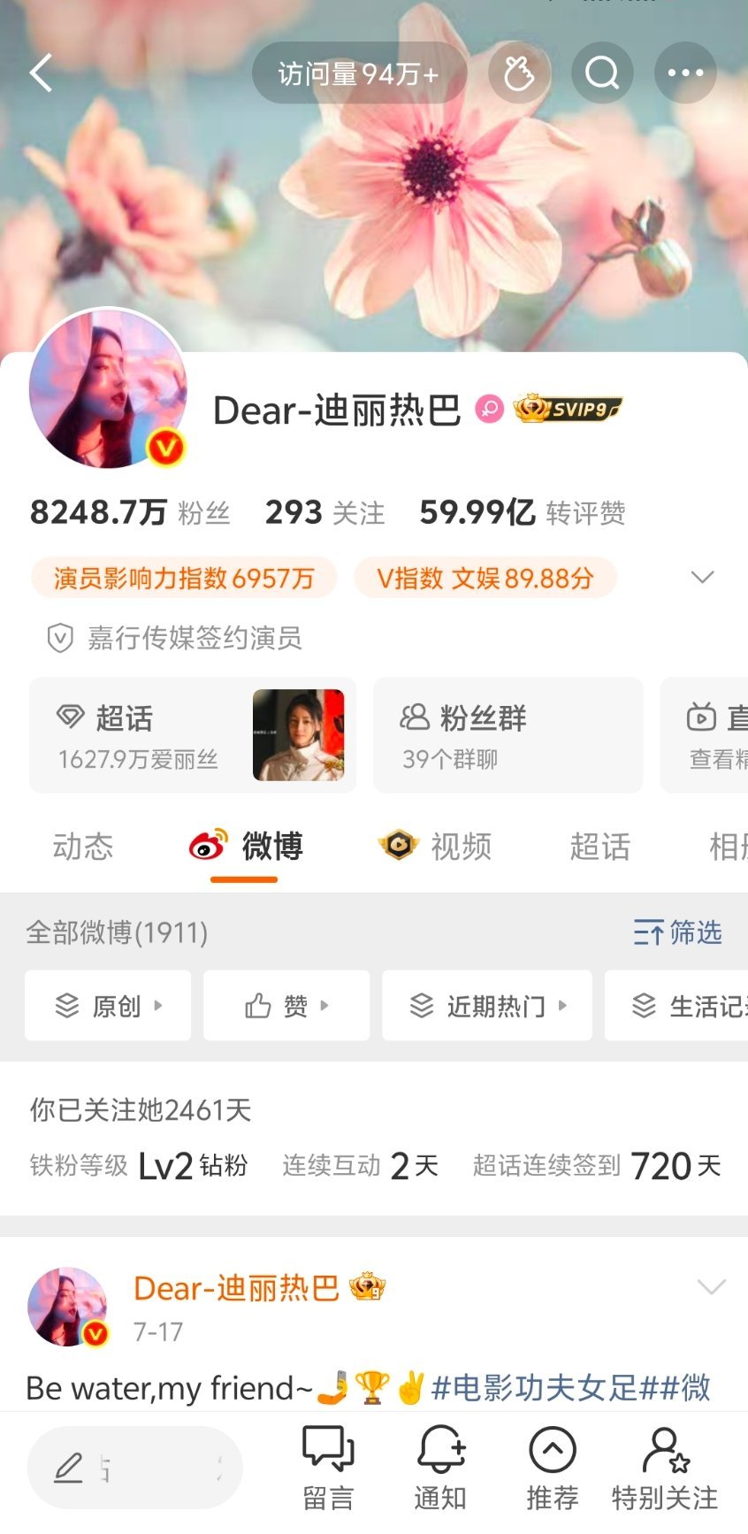 迪丽热巴微博zzp马上要60亿啦 