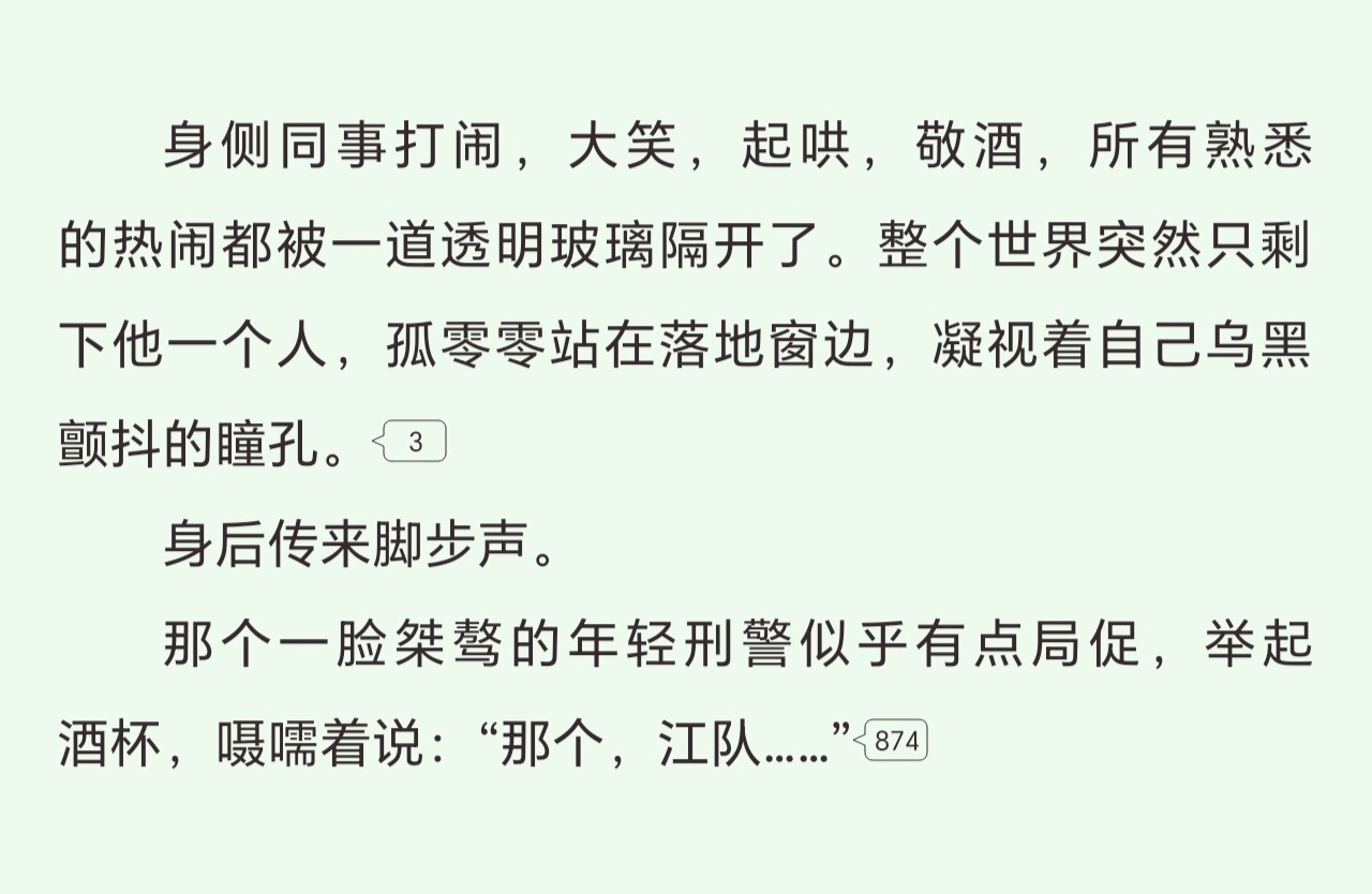 严江这个宿命感啊