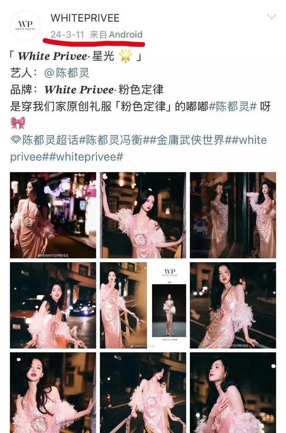 什么礼服，陈都灵居然比yz还先上身[流鼻血]还不止，去年上身的艺人更多...[二