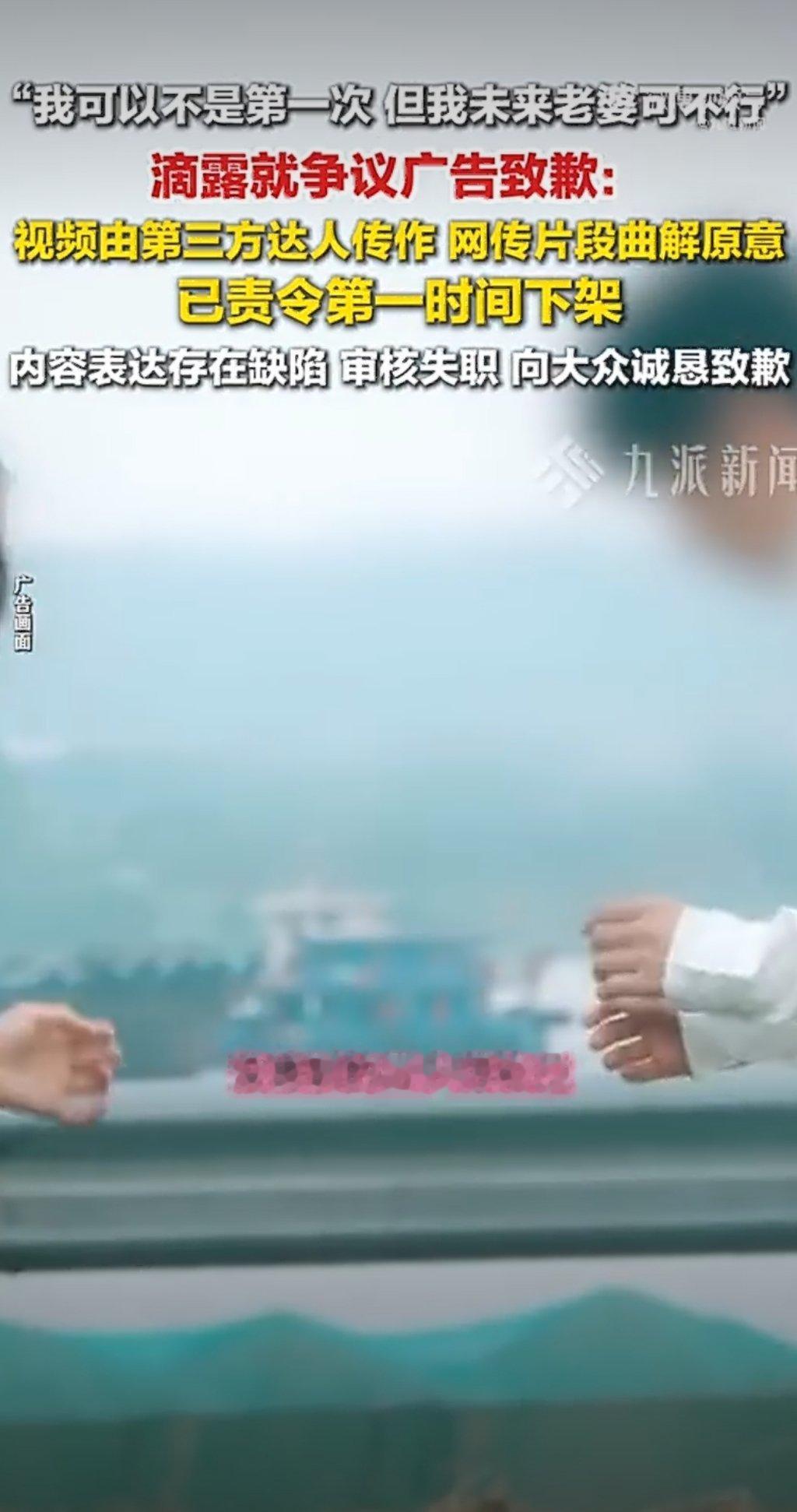 滴露发声明致歉简直了！广告立意再特殊，也不该用贬低女性的台词铺垫，观感冒犯就是审