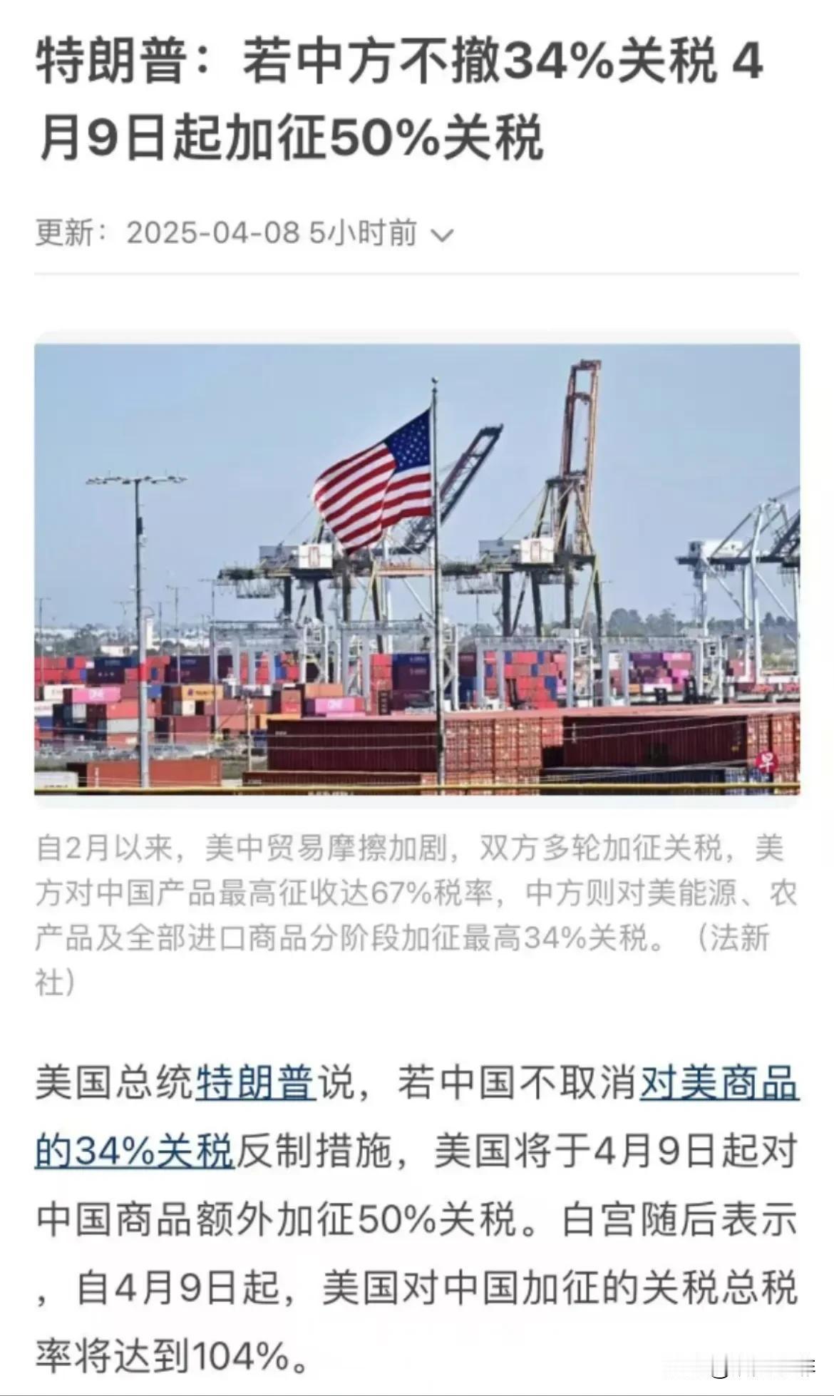 战争打响了！！！
如果说中美两国之前的互加关税还只是试探性的小规模交手，现在特朗