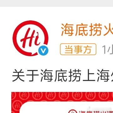 海底捞就男子向火锅小便事件发声明这当天去海底捞就餐的顾客，估计都留下心理阴影了吧