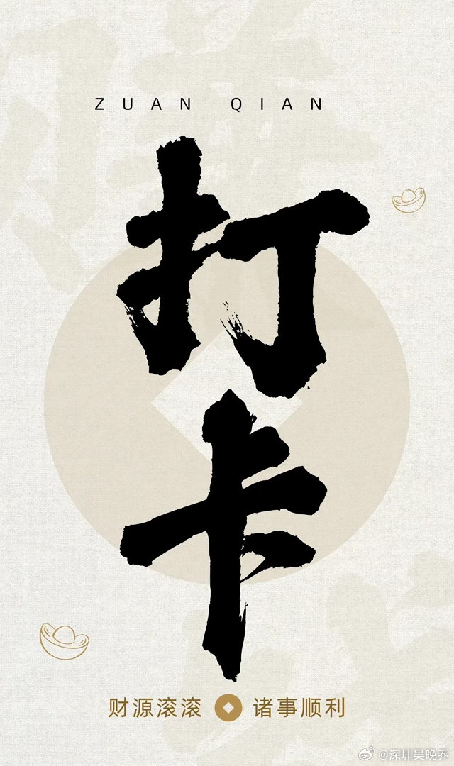 家人们早上好～铁粉们快来评论区露个面，让我看看谁最早！新的一天，继续互相陪伴，一