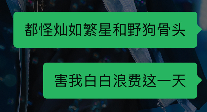 今天的我： 