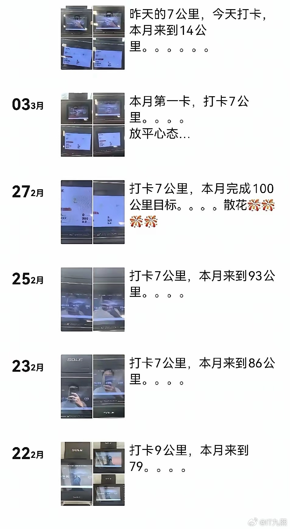 看了张雪峰的朋友圈，这强度有点... 