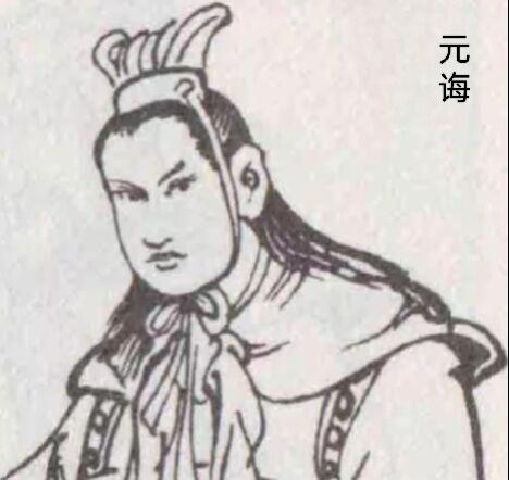 元诲（505年～531年1月6日），字孝规，河南洛阳鲜卑族人，南北朝的北魏宗室大