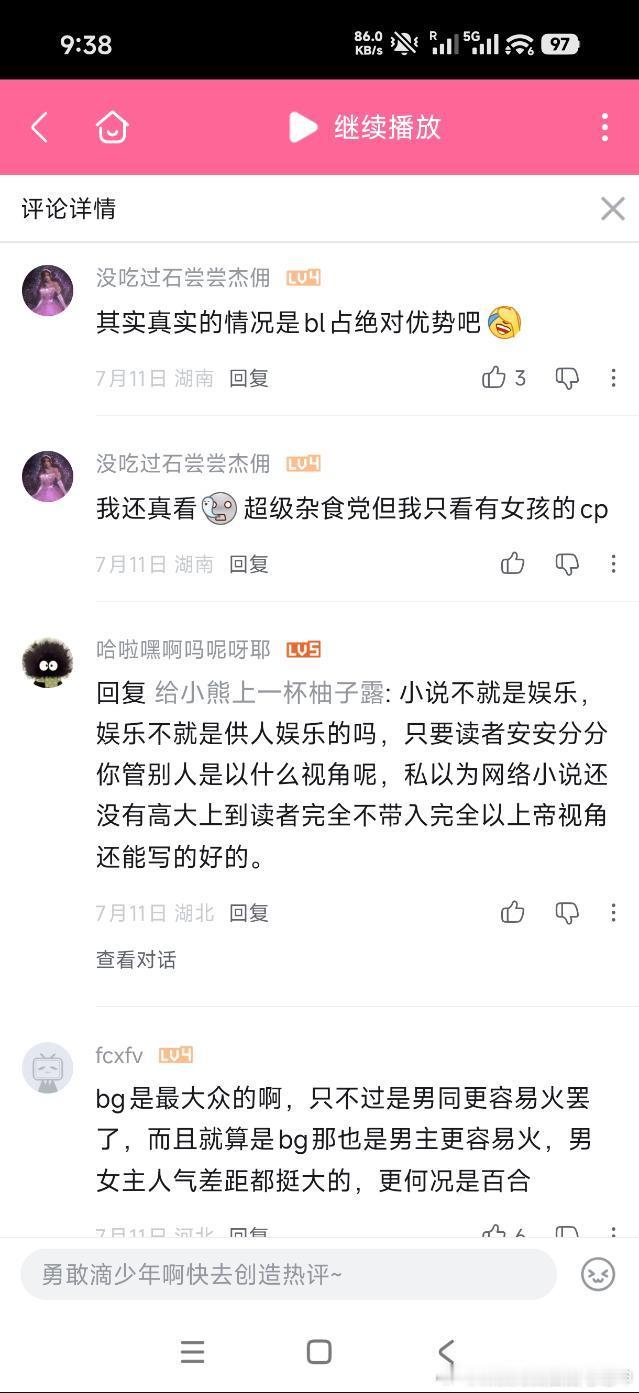 吊五笔记坤笑话之丢人丢到圈外去13237 