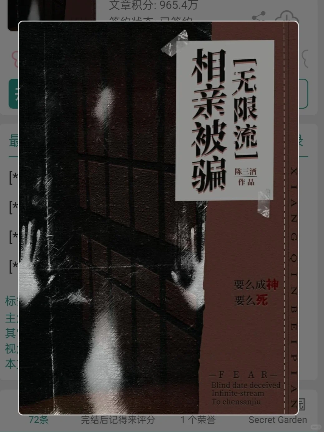 超超超好看的沙雕女强无限流爽文！！！