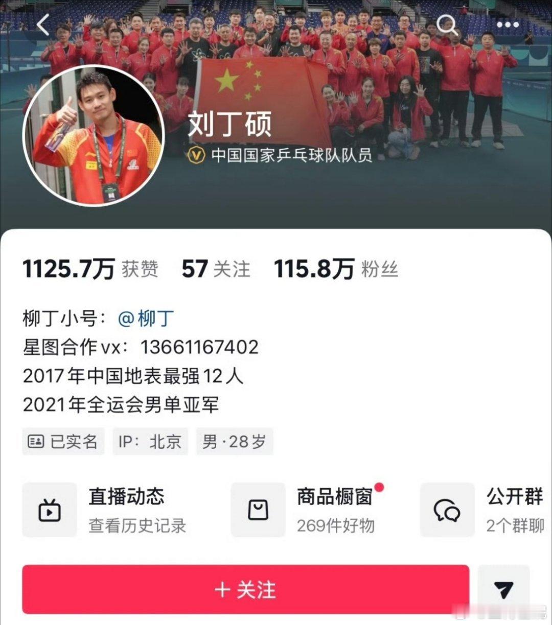 体育总局点名跳水乒乓球饭圈乱象总有人能继续刷新我的认知我的底线既刘丁硕在巴黎奥运