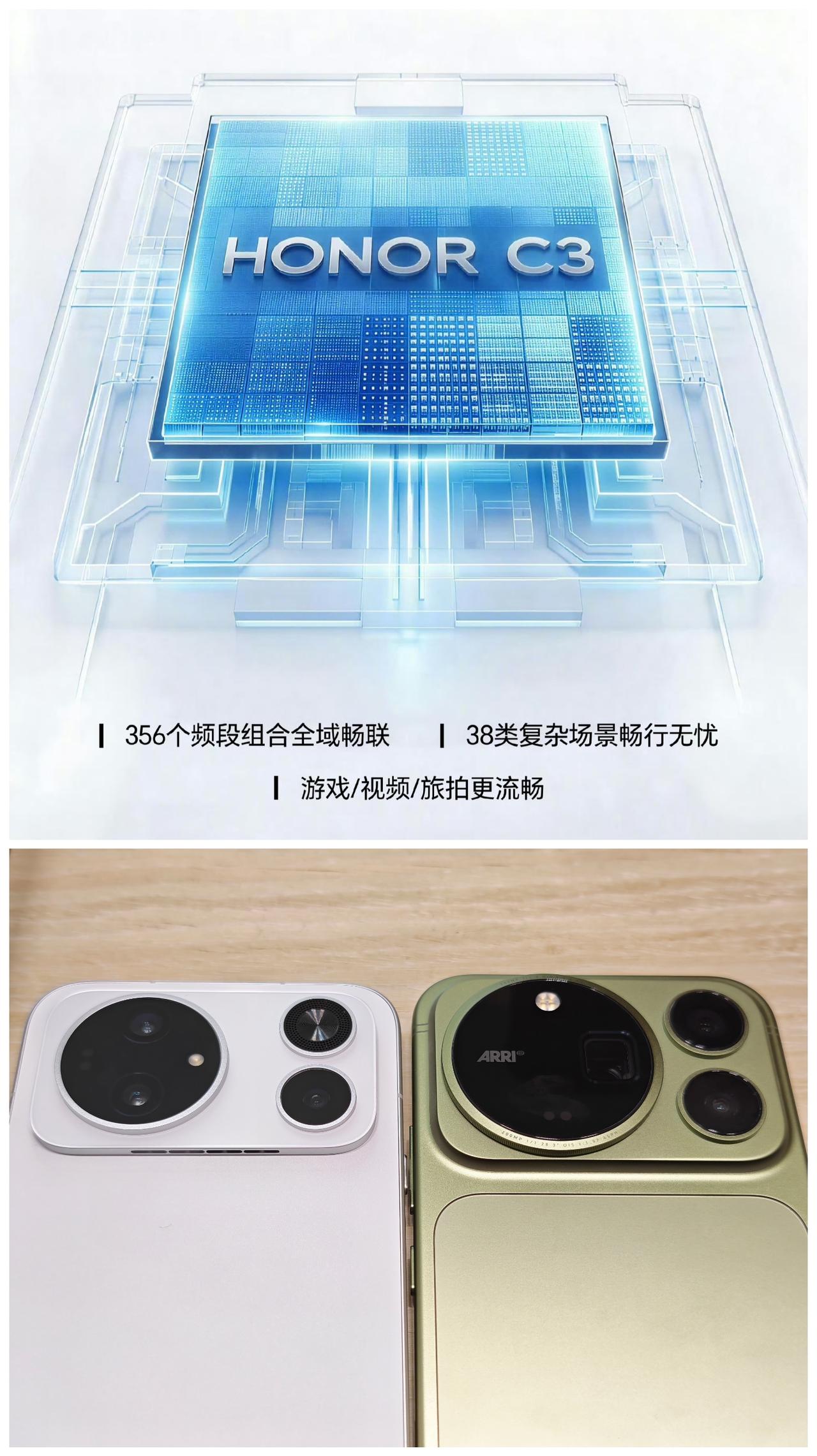 耀子家的通信技术还是非常靠谱好用。荣耀Magic9 系列全系还用上了自家研发的射