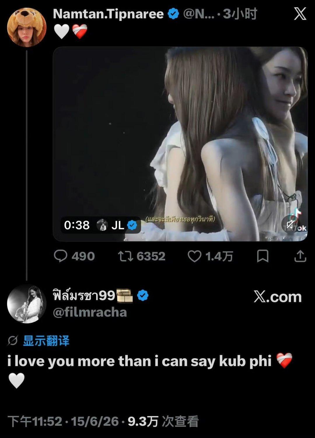 i love you more than i can say kub phi ❤