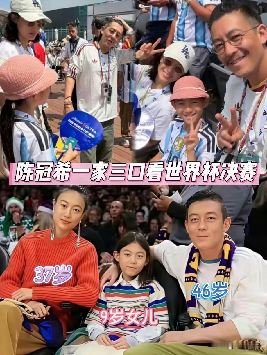 46岁陈冠希携妻女现身世界杯现场，褪去桀骜化身顾家奶爸，现状引网友感慨
 
一组