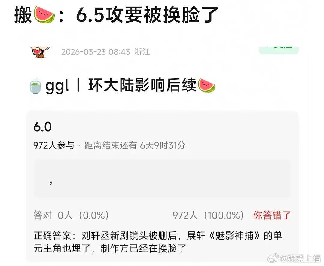 展轩刘轩丞都被换脸了，为什么梓渝的活动还可以正常进行 